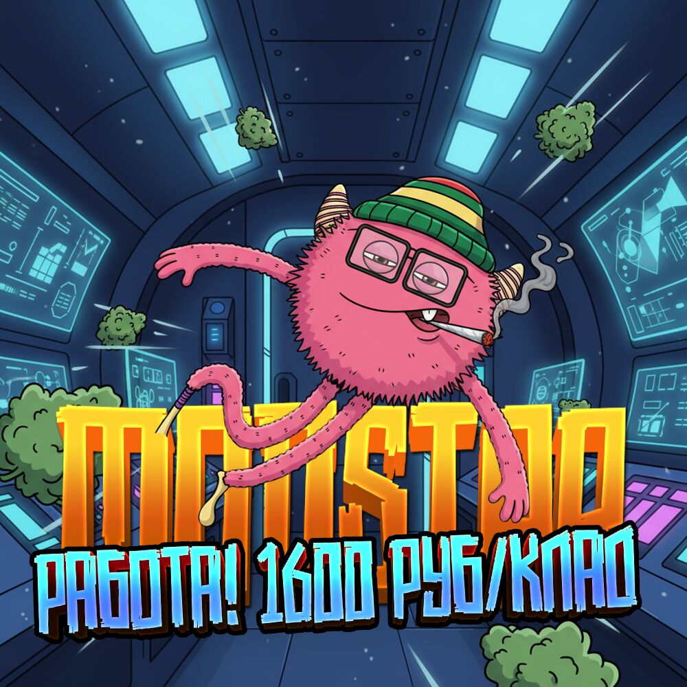 Monster Shop