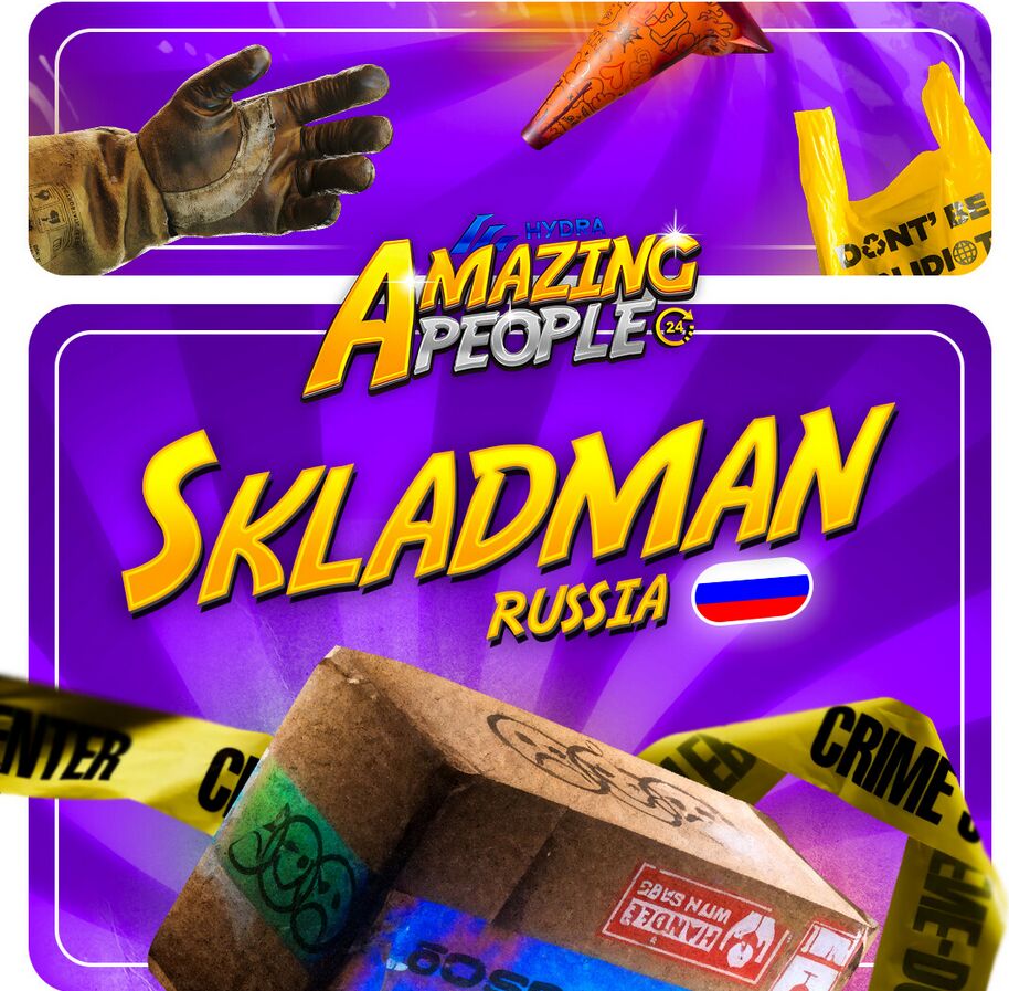 Склад РФ 🇷🇺