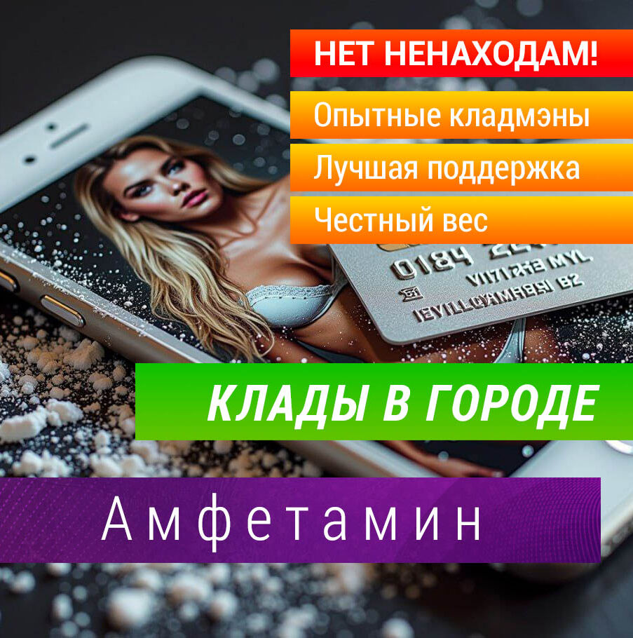 Амфетамин