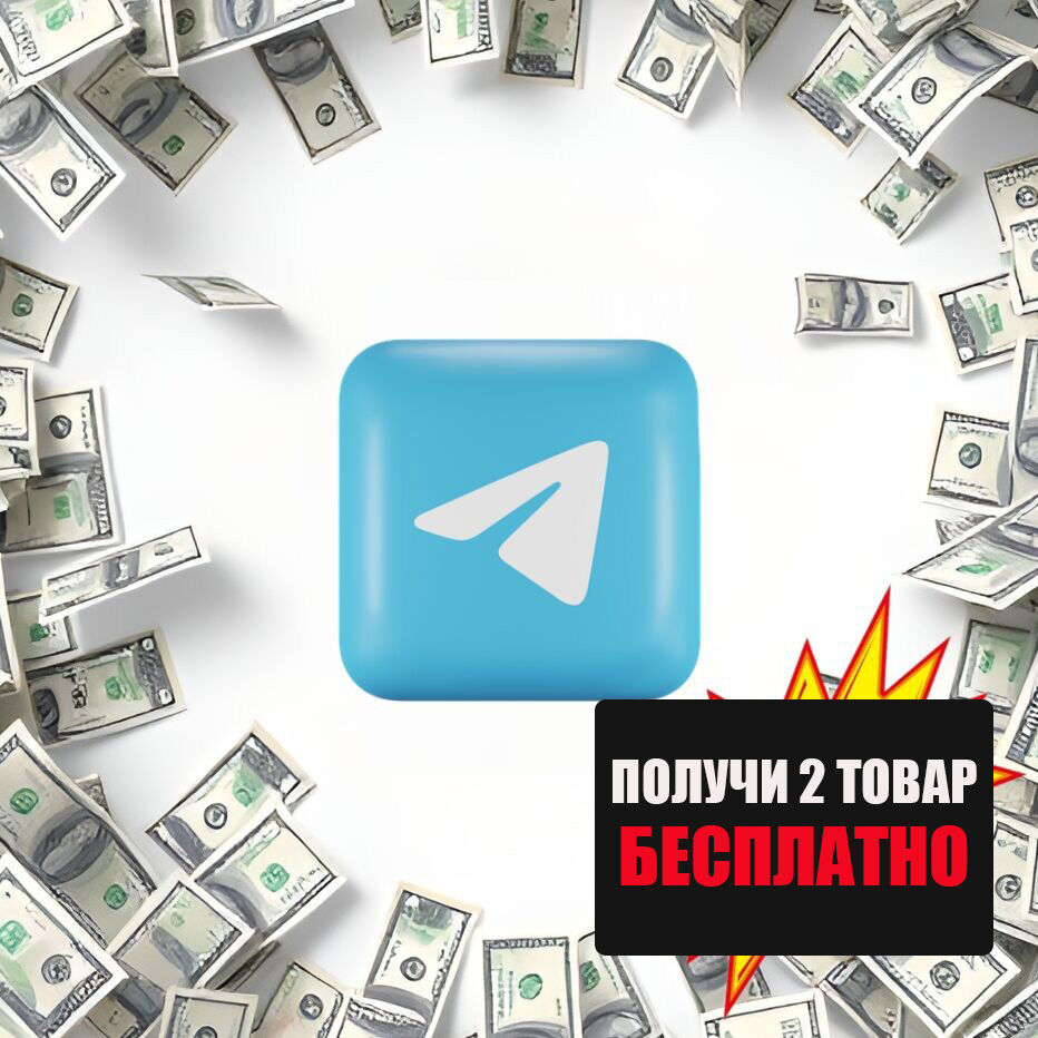 ✅ 1000000 в Telegram