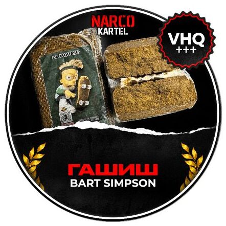 ГАШ BART SIMPSON VHQ