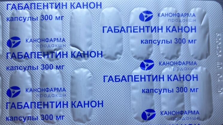 ГАБАПЕНТИН КАНОН