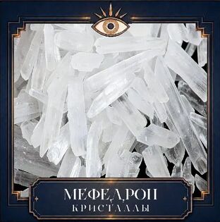 💎Мефедрон VHQ💎