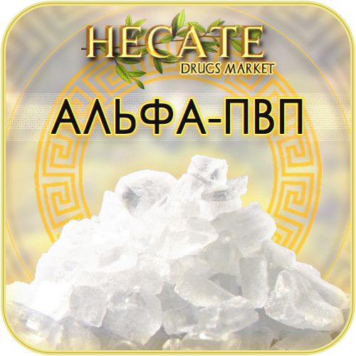 Alpha кристалл (ОПТ)