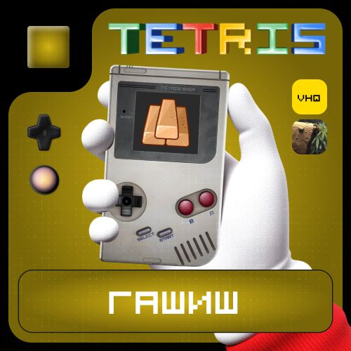 Гашиш Twix