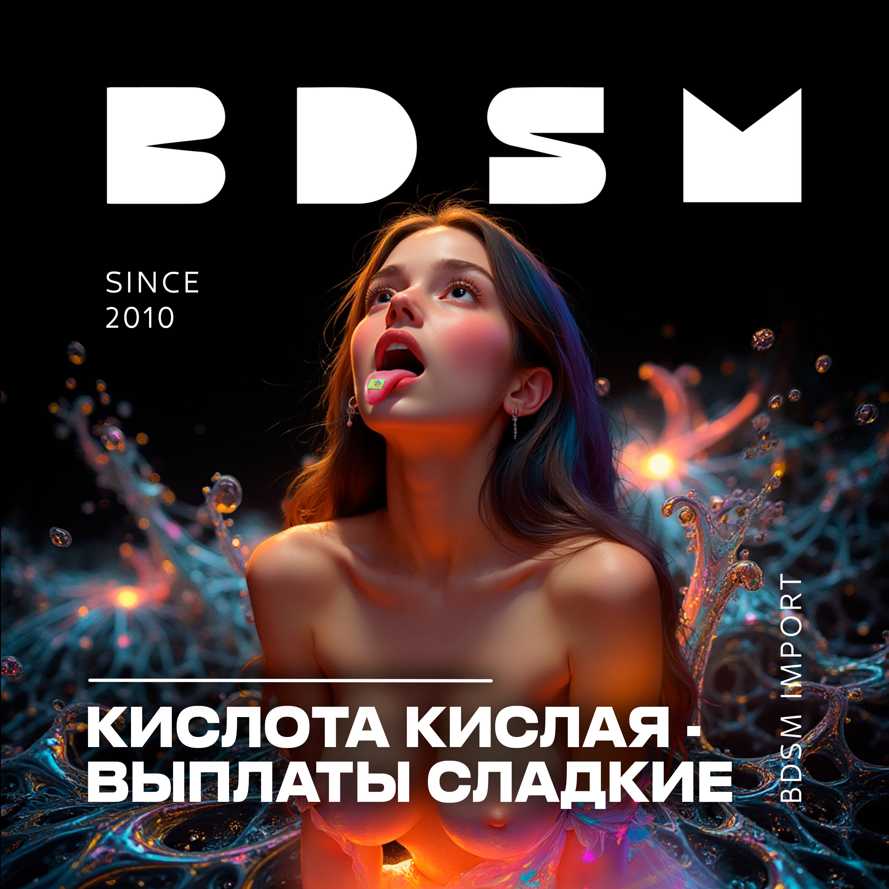 LSD-25 "MIX"
