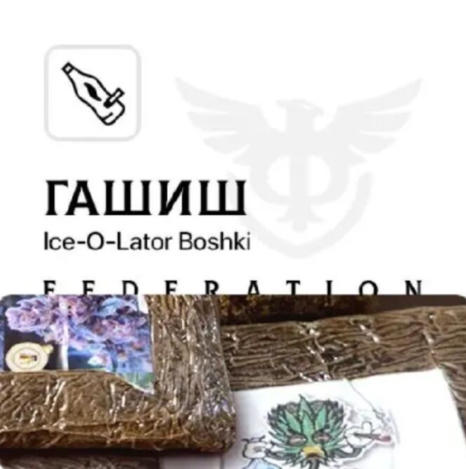 Ice-O-Lator [Boshki]