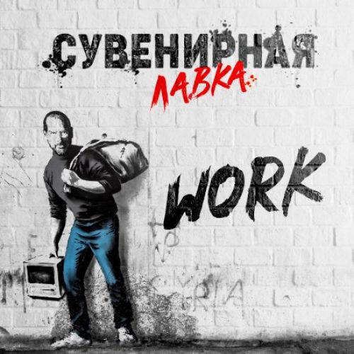 ☮Работа Логист☮
