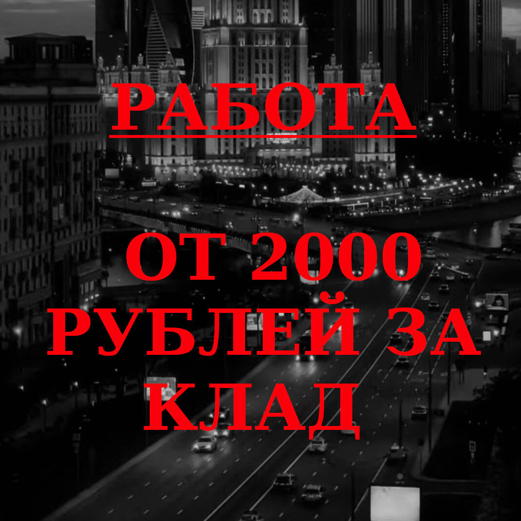 КАРТЕЛЬ МОСКВА
