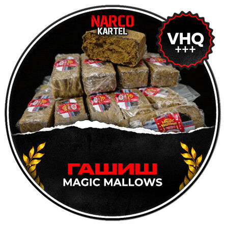 Гашиш MAGIC MALLOWS