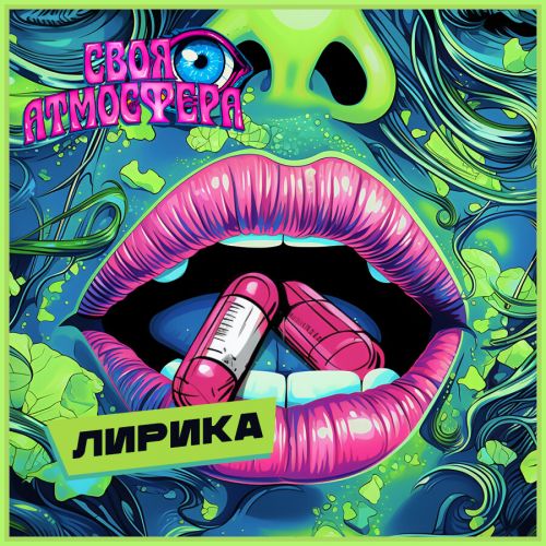 Лирика 400 мг
