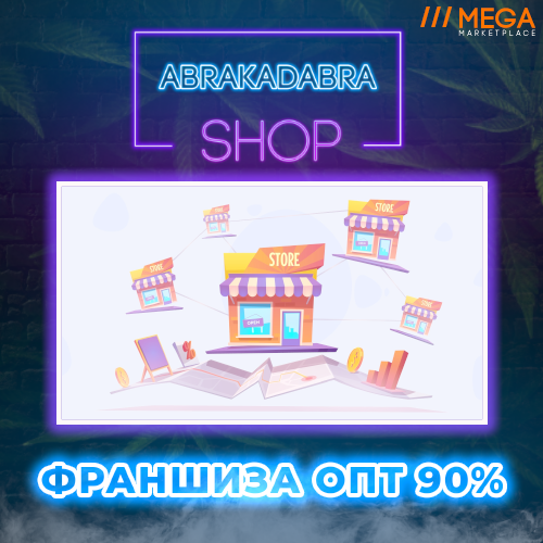 Франшиза ОПТ 90%