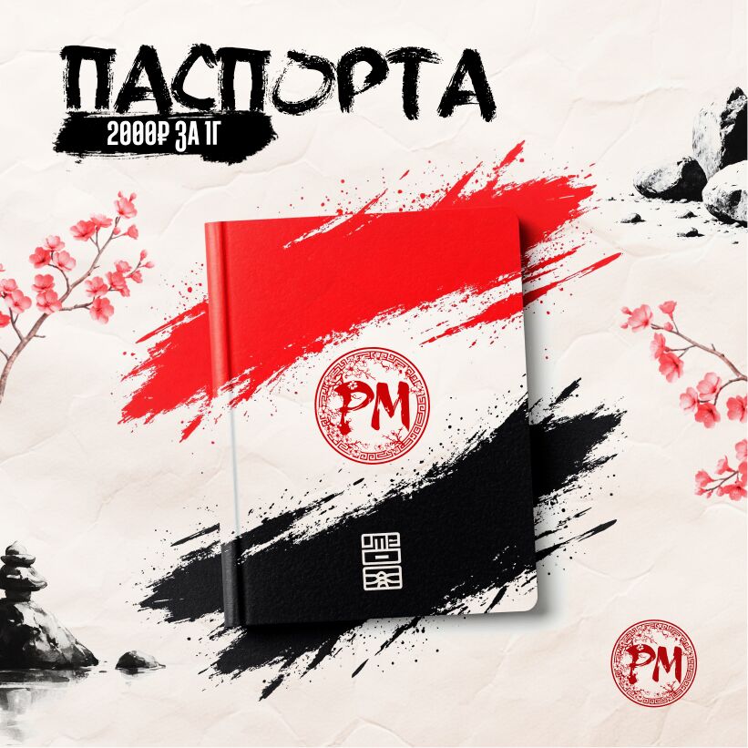 ⚙️ ПАСПОРТ РФ ОРИГ