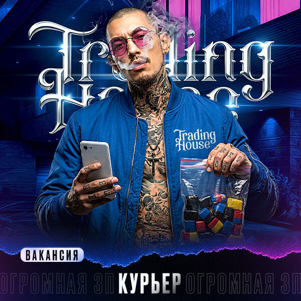 Курьер
