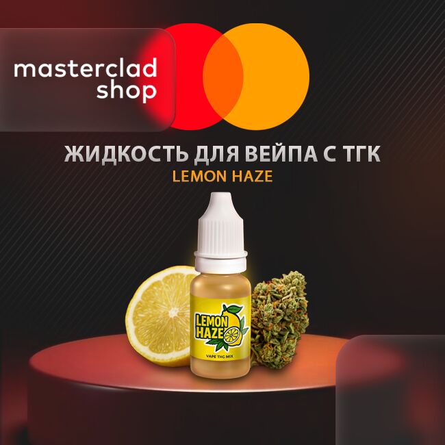 Lemon Haze (sativa)