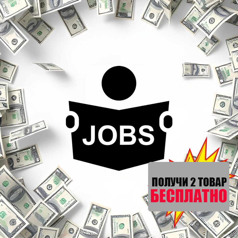 ✅ Заработок вакансии