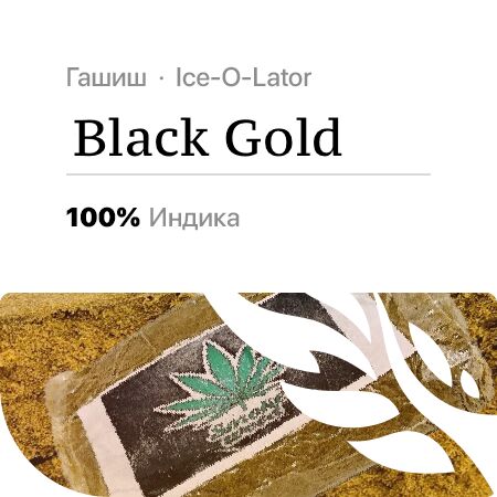 Black Gold iceOlator