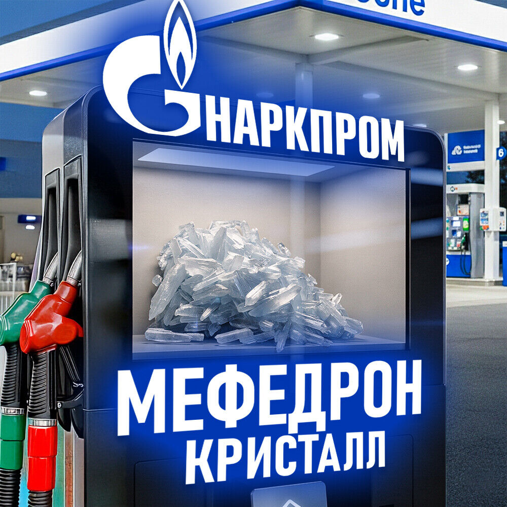 Мефедрон Cristall