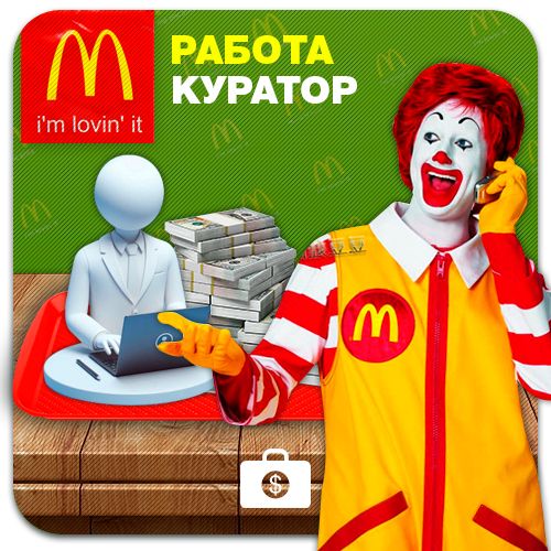 Куратор