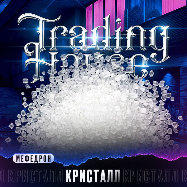 Меф Кристал