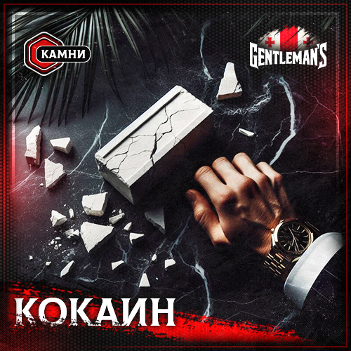 г. КОБУЛЕТИ 10 грамм