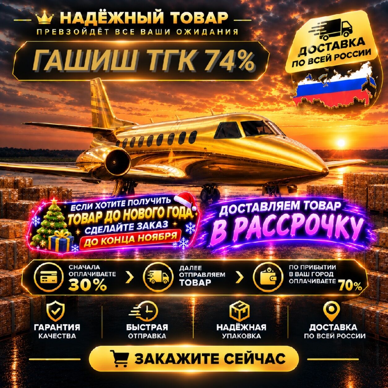 Гашиш HQ74% ОТПРАВКА