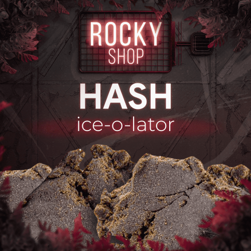 Гашиш ICE-O-LATOR