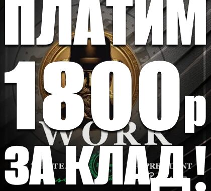 ★ Курьер на Кокс ★