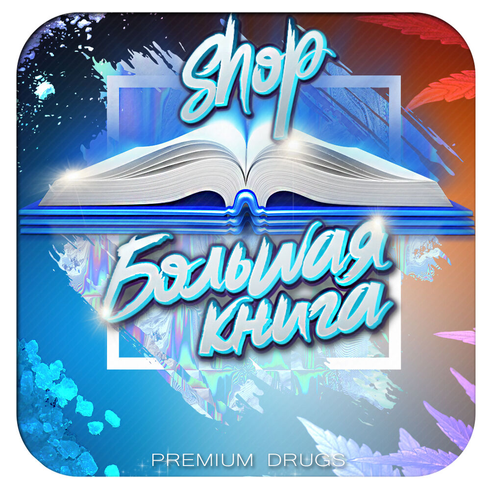 Shop Большая Книга